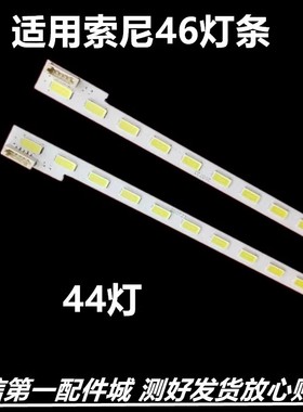 适用 索尼KDL-46HX750/46EX650灯条LJ64-03363B SLED2012SLS46