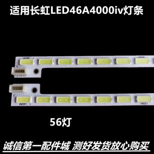适用 长虹3D46A4000iV灯条 74.46T14.001-3-DX1 屏T460HVD01.0