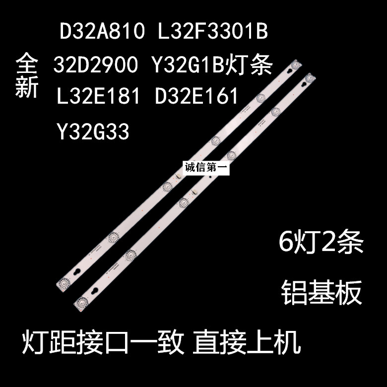 适用L32P1A灯条L32F3301B 32D2900 32HR330M06A8V1 4C-LB3206 电子元器件市场 LED灯珠/发光二级管 原图主图