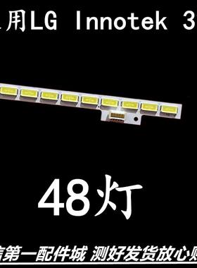 适用电视LG Innotek 32INCH 7030PKG 48EA_74580灯条T320HVN01.2