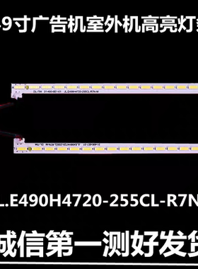 49寸广告教育机灯条 JL.E490H4720-255CL/R-R7N-M 31-490-6E1 54C