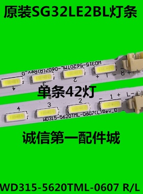 适用于SG32LE2BL灯条WD315-5620TML-0607 R/L rev-b 屏LS315AWTN