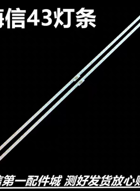 适用于海信43A7F灯条HE425X3U51-T0L3K2M3+2019113001+JL.E425Y14