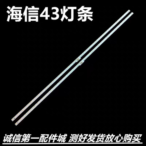 适用于海信43A7F灯条HE425X3U51-T0L3K2M3+2019113001+JL.E425Y14