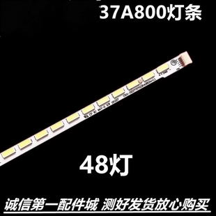 适用 海尔LE37A800灯条CRH-HE3770301204281REV1.1背光LE37A30