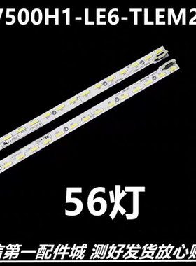 适用LD50H7000 50H9000 LU50H7300灯条配屏V500DK2-LS1-TLEM2