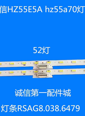 适用海信HZ55E5A背光灯条RSAG8.038.6479 CRH-BK55S64014T130486C