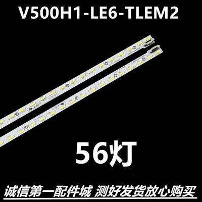 灯条长虹电视UD50B6000ID液晶