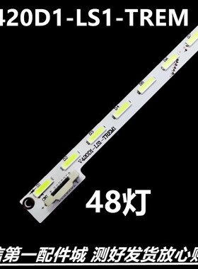 适用康佳LED42R6610AU L42E5700A-UD  LED42X9600灯条V420D1-LS1-