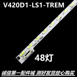 适用康佳LED42R6610AU L42E5700A-UD  LED42X9600灯条V420D1-LS1-