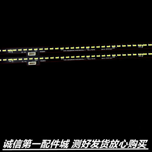 适用于 55J9000灯条SW55E84-ZC14A-01 CRH-A554014420292QREV1.0