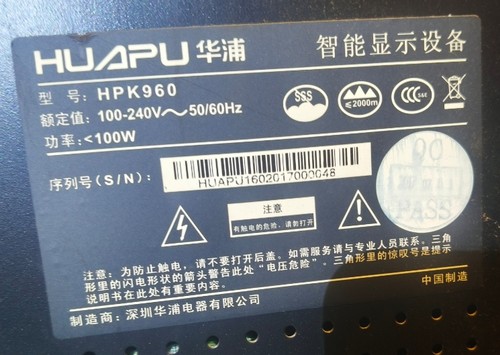 适用于华浦智能显示设备HPK960 HPK955 HPK950 灯条2条609MM