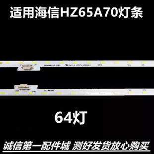 松下TH-65GX700C灯条海信H65E72A背光CRH-BK65S6U514014T08088AQ