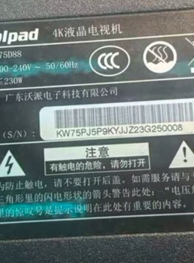 适用于沃派 Woolpad U75D88液晶电视背光灯