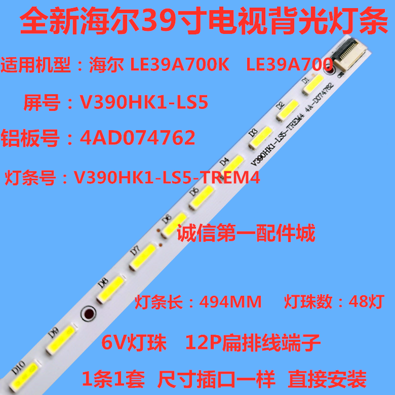 适用海信led39k300j h310 k310nx3d k200j k320dx3d k100电视灯条