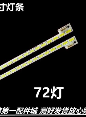 适用于55PFL5721/T3灯条5531 5620 5820 屏T550HVD02.3背光灯