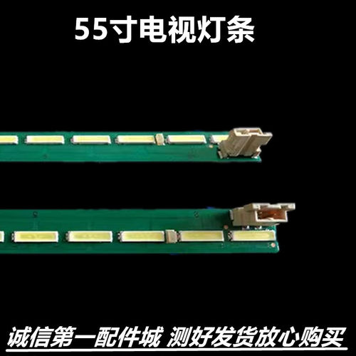 55UH6150-CBLG61CH-CDUF6灯条