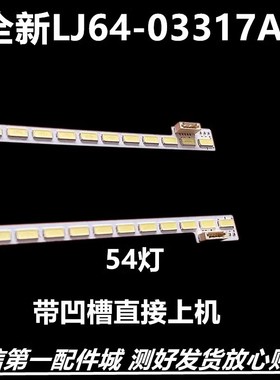 适用海尔LE43A720 LE43A700K LE43A70背光灯条LJ64-03317A带凹槽