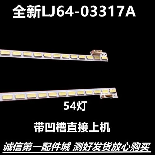 适用海尔LE43A720LE43A7灯条