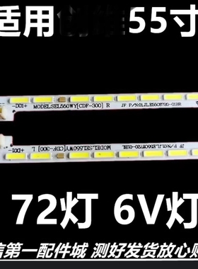 适用创维55E710U 55E710S 55E690U 55E710C 55G8200灯条PPTV-55T