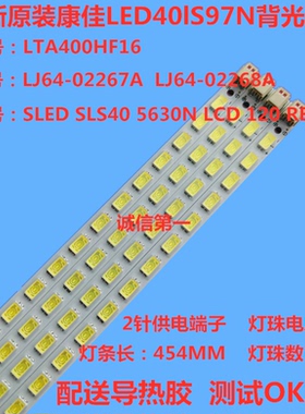 全新适用原装东芝40BF1C/40TF1C灯条LJ64-02268A LJ64-02267A