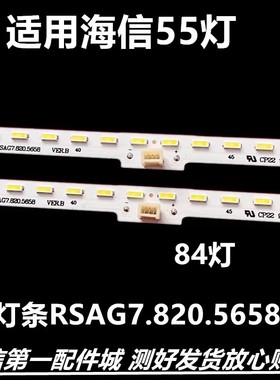海信LED55K5500US LED55K370  55K3500S灯条TH-55AX600C 820.5658