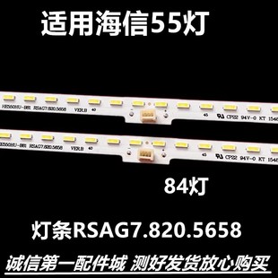 海信LED55K5500US LED55K370  55K3500S灯条TH-55AX600C 820.5658