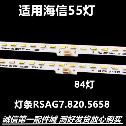 海信LED55K5500US LED55K370  55K3500S灯条TH-55AX600C 820.5658