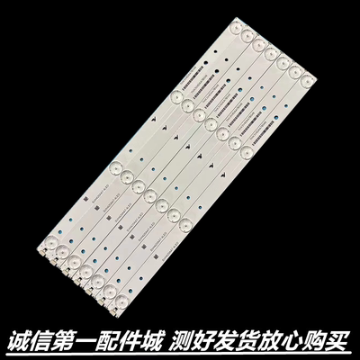 适用于乐视X40L D404FCNN D404FCN1/2灯条ECHOM 4640X5001 MS-L1