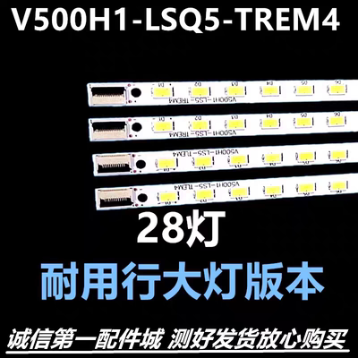 适用于海尔LE50A900K灯条 长虹3D50A6000I灯条 V500HK1-LS5-TREM4
