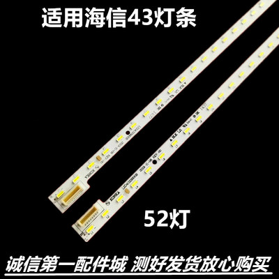 适用海信LED43X8800B灯条350
