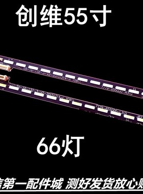 适用于背光55E6200 55E710S灯条APT-LB15037 1555-R5500600-01