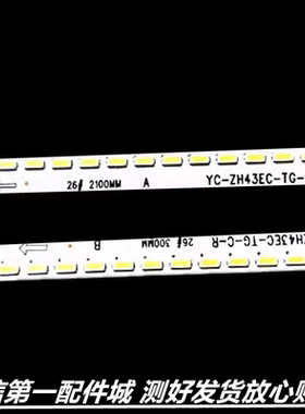 全新43寸LC430EUN  SF  M1灯条 YC-ZH43EC0TG-C-L R 91灯代用 47