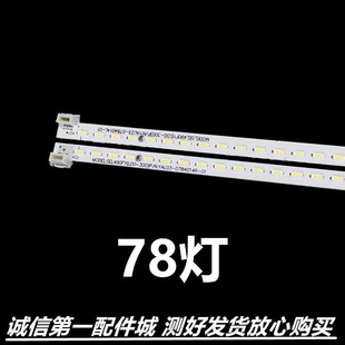 适用于视49E510E灯条7710-649000-R SEL490FY(LD0-300)-X2-L