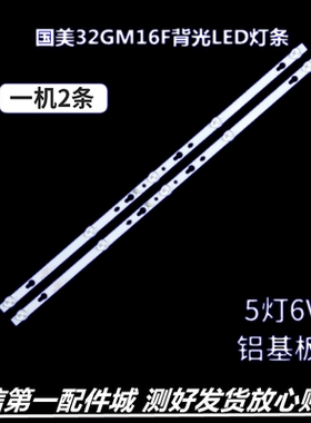 适用液晶L32M5-AZ灯条4C-LB320T-DSA TC32L72A-V01LED背光