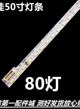 全新康佳LED50X1200AFLED50G100 LED50R5600PF灯条KPL+490B1LED1
