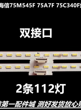 适用海信75M545F 75A7F 75C340F背光灯条HE750X3U81-T0L3K5M液晶
