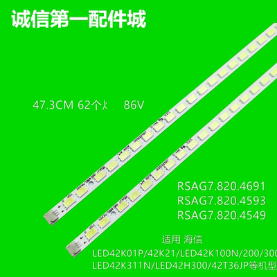 海信LED42K300LED42K01P