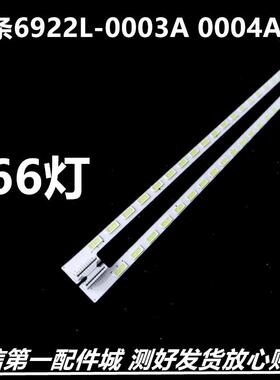 适用电视长虹3D55A4000IC LED55860I灯条 6922L-0003A LC550EUN