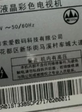 适用索爱40EAL7液晶电视背光灯条显示器灯条