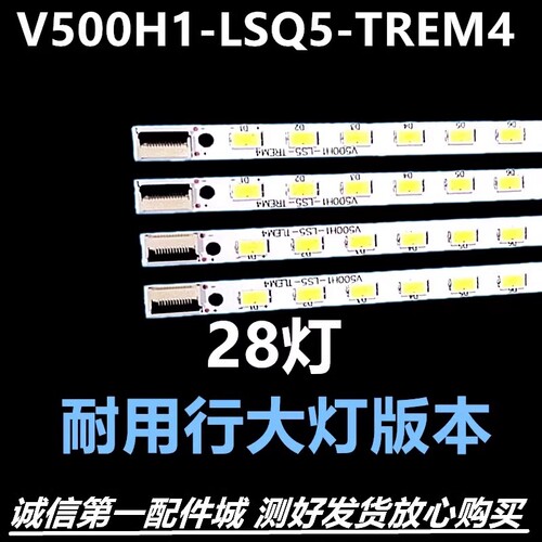 适用于 L50E5050A-3D L50E5010A 适用TCL L50E5000A LE50D59灯条