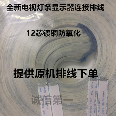 适用线L46E5200BE/5000-3