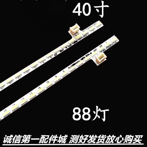 LetvS40AirL40SNL403S灯条灯