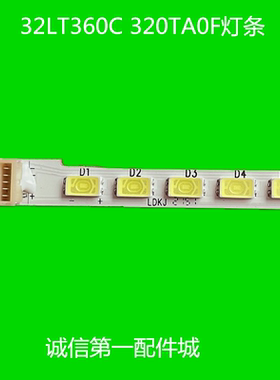 32LT360C 320TA0F灯条 73.32T21.002-2-JS1 T320XVN01.1