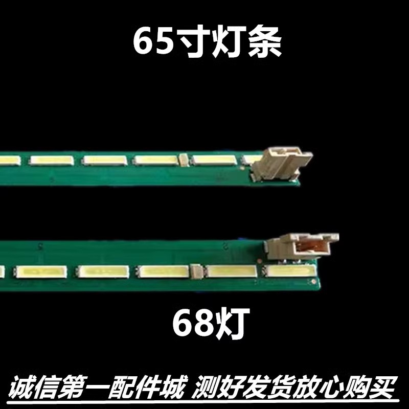 适用LG65UF6800-CA65LG61C灯