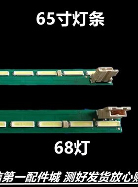 适用 LG 65UF6800-CA 65LG61CH-CD 65UH6030-UC/6150-CB 灯条