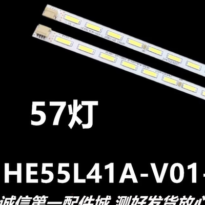 海尔电视LS55AL88A92LS55灯条