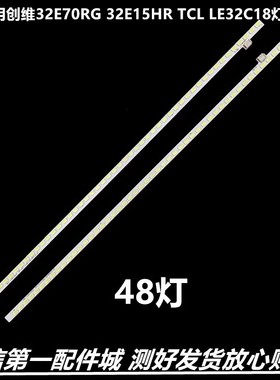 全新32E70RG 32E15HR灯条3660L-0356A 32 V5 EDGE HD-1
