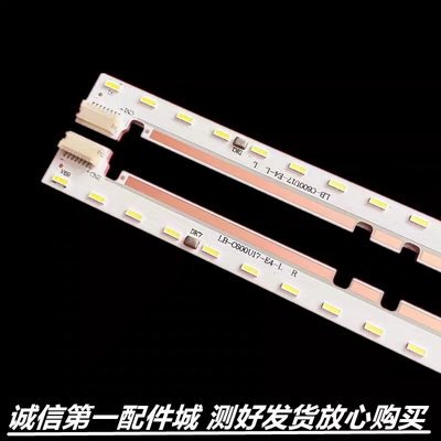 适用于长虹55Q5R 60Q5R 65Q5R灯条背光灯条LB-C600U17-E4-L液晶电