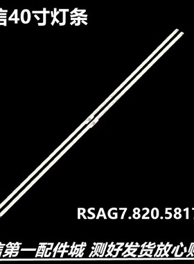 适用海信LED40EC510N  LED40L288灯条LED40K330灯条LED40K20JD